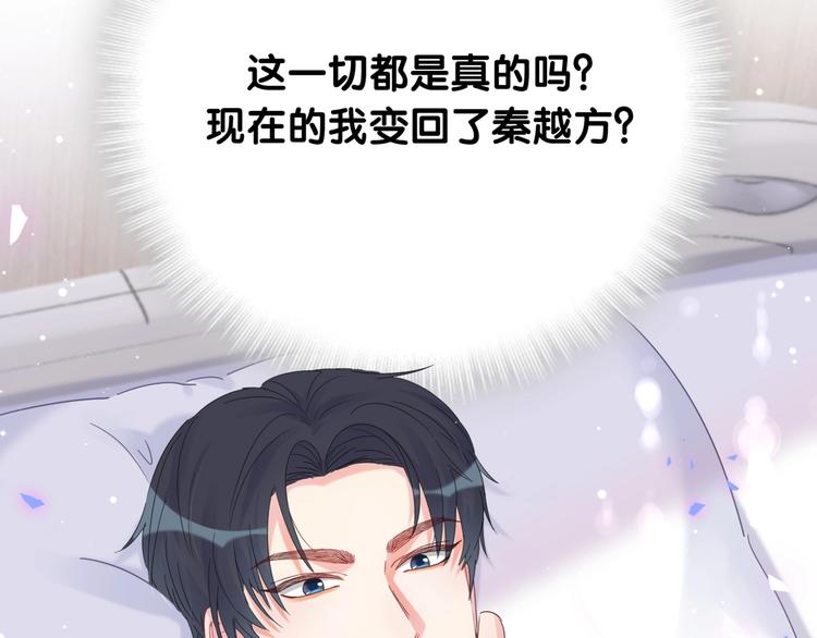 第7话 穿越竟是人为？7
