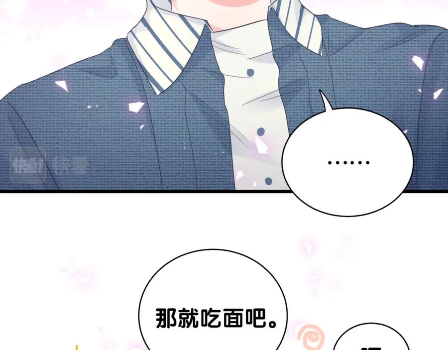 第79话 亲爱的快吃吧~80