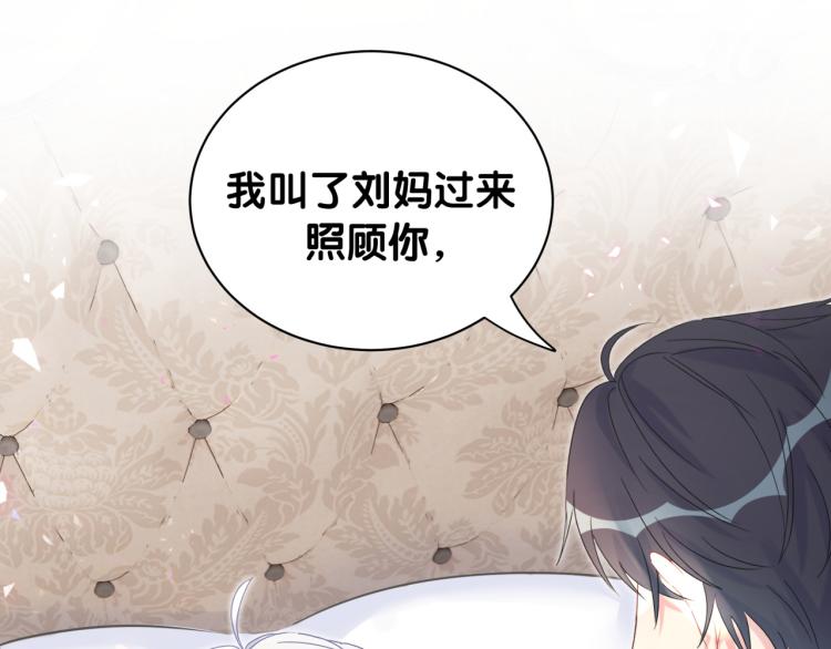 第55话 一辈子做方夜音76