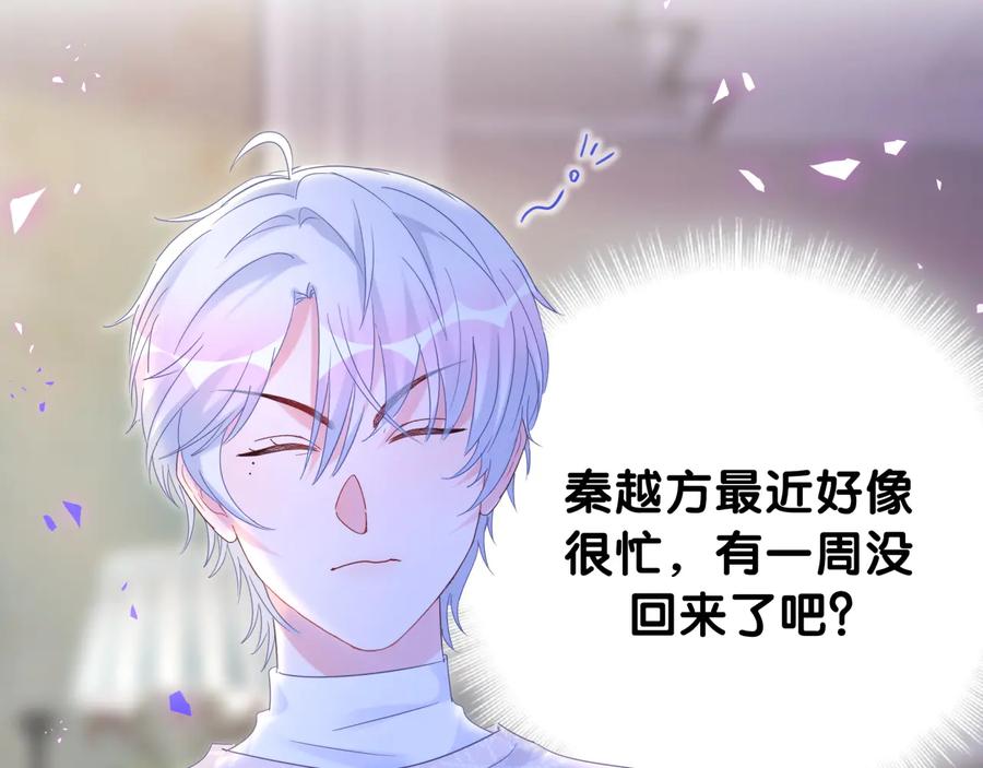 第64话 博取筹码7
