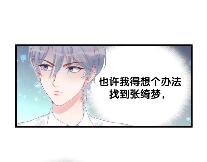 第11话 重温噩梦30