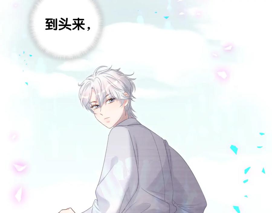 第89话 他却只想逃走51