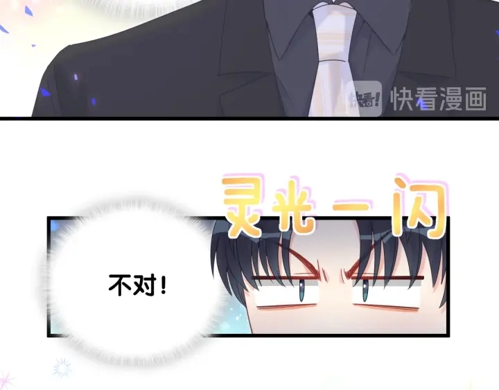 第25话 他想吸引我的注意18