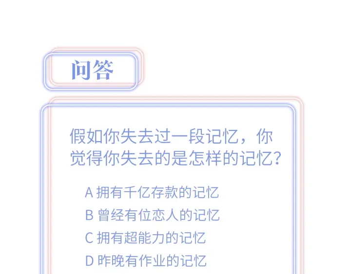第27话 你还委屈上了85