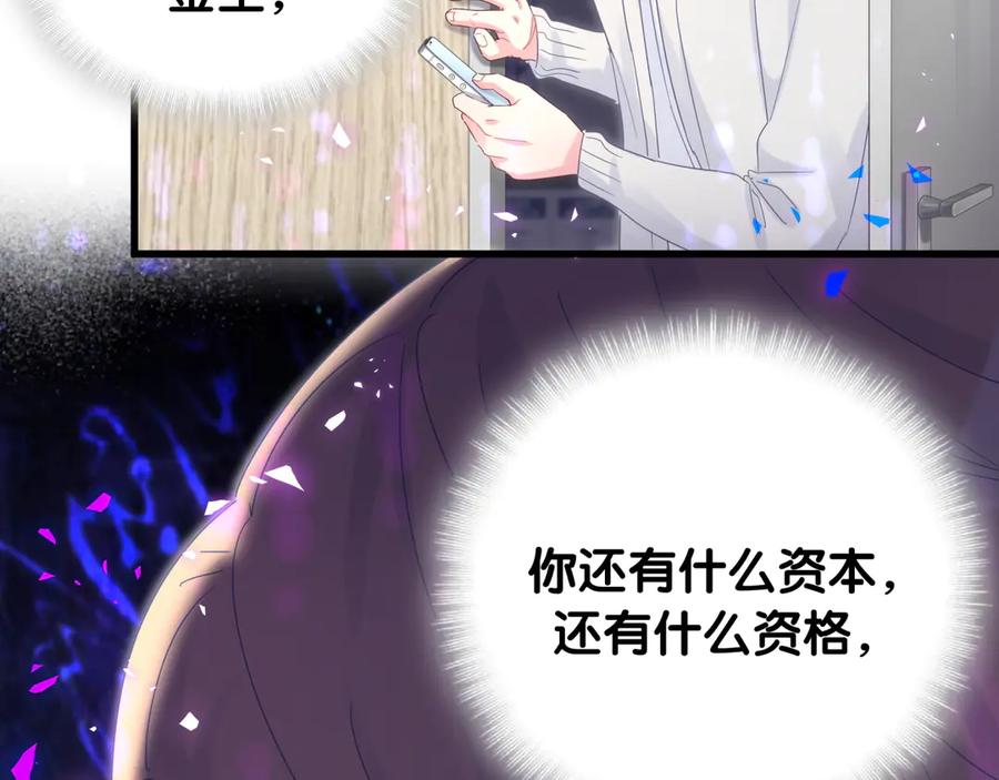 第69话 你知道个屁48