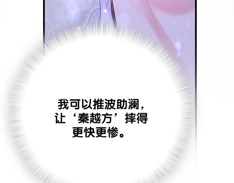 第2话 金丝雀想要逃！117