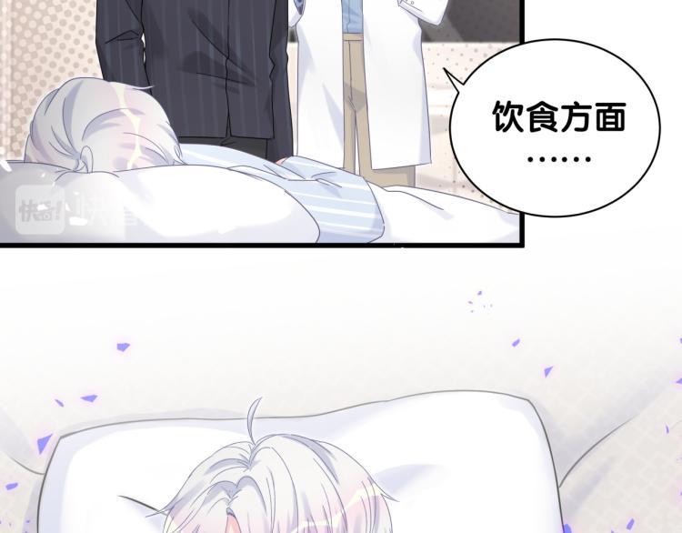第55话 一辈子做方夜音72