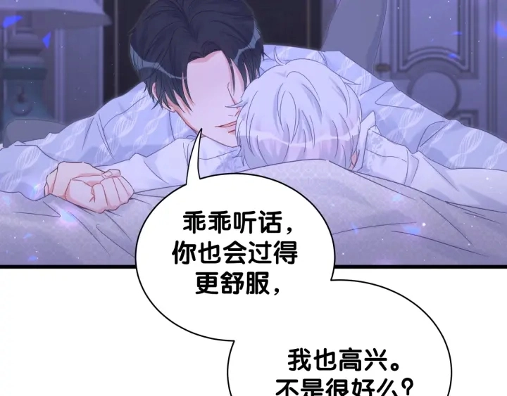 第13话 你还没叫我爸爸呢！30