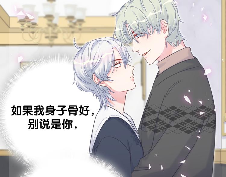 第38话  突然生变44