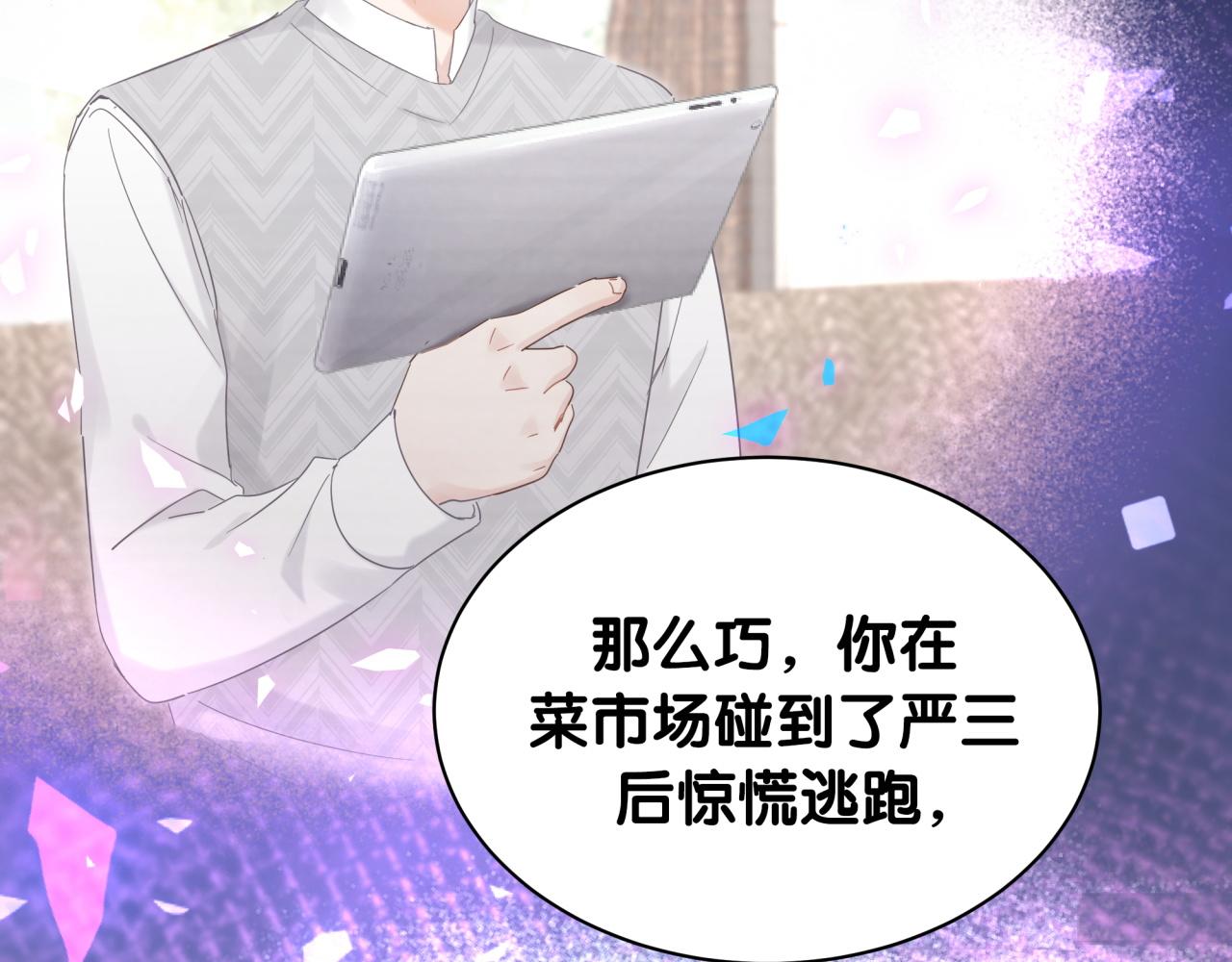 第96话 在外面玩得开心吗？12