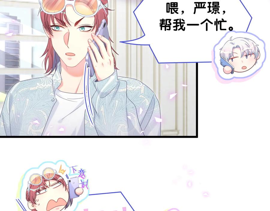 第64话 博取筹码55