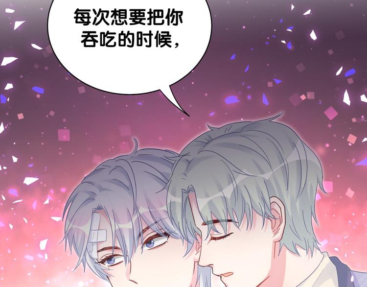 第44话 你喜欢上秦越方了？82