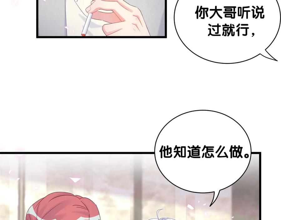 第68话  你很甜75