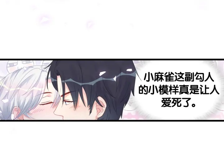 第34话 令人兴奋的新花样13