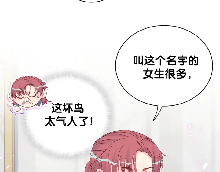 第26话 不准睡，对我笑一个15