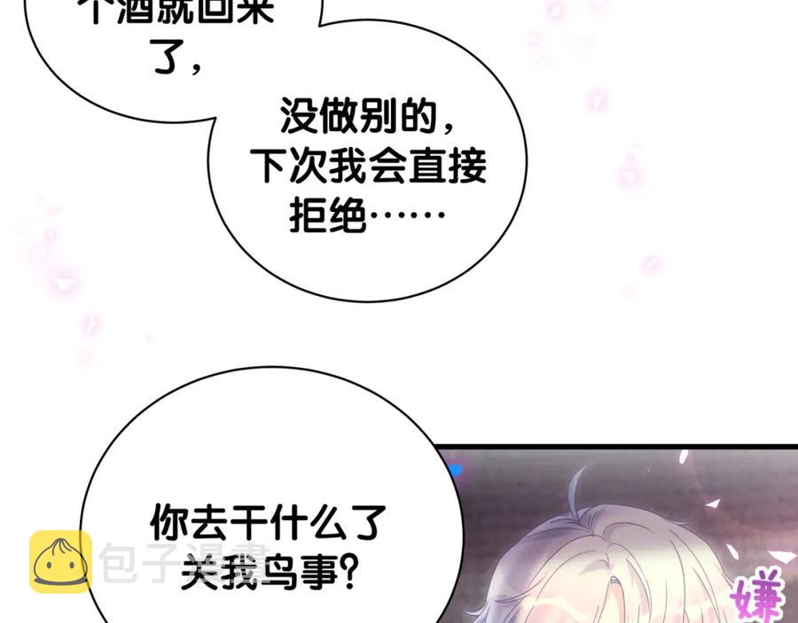 第85话 别人的味道48
