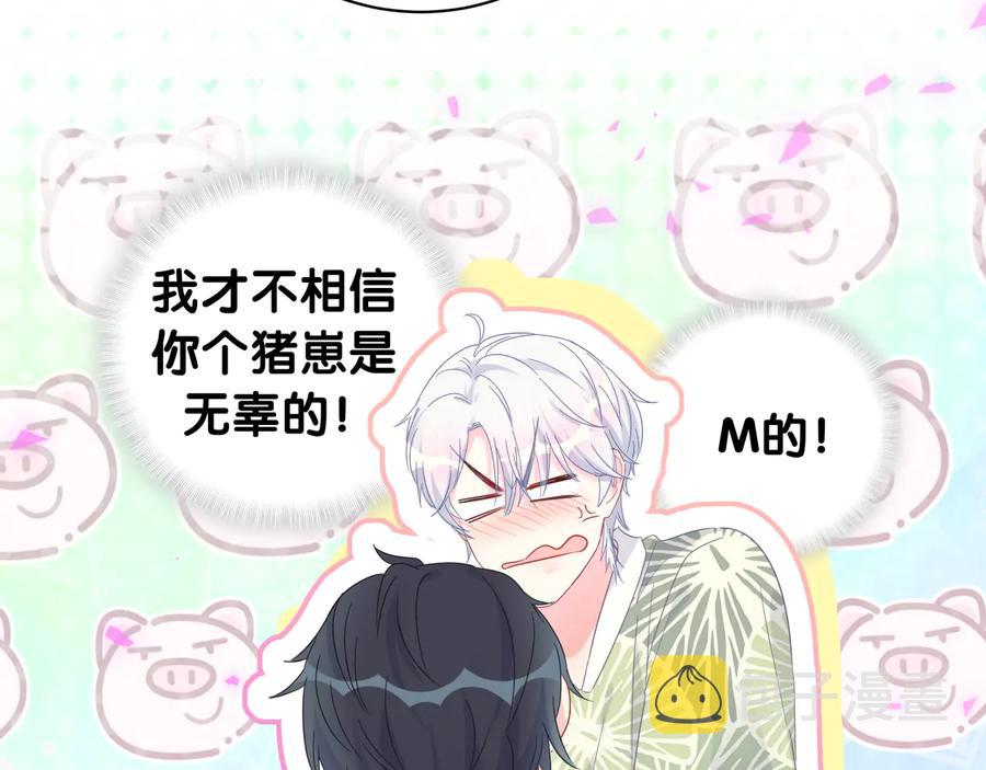 第66话 你给我吃了什么！？69