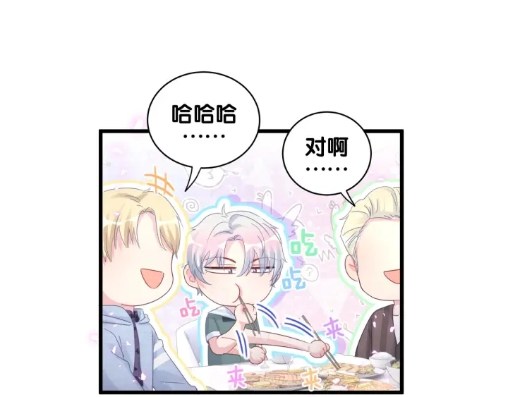 第50话 我叫秦蘑菇8