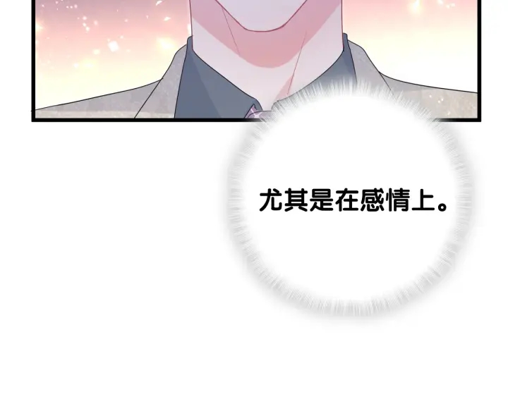 第33话 你是我的！17