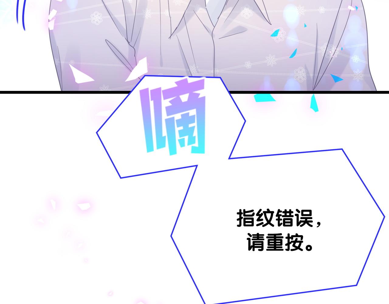 第100话 宝贝别不理我9