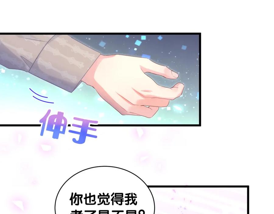 第75话 原来你们是父子40