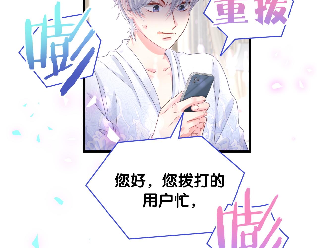 第103话 找到你了12