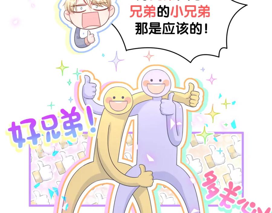 第83话 送你一个人61