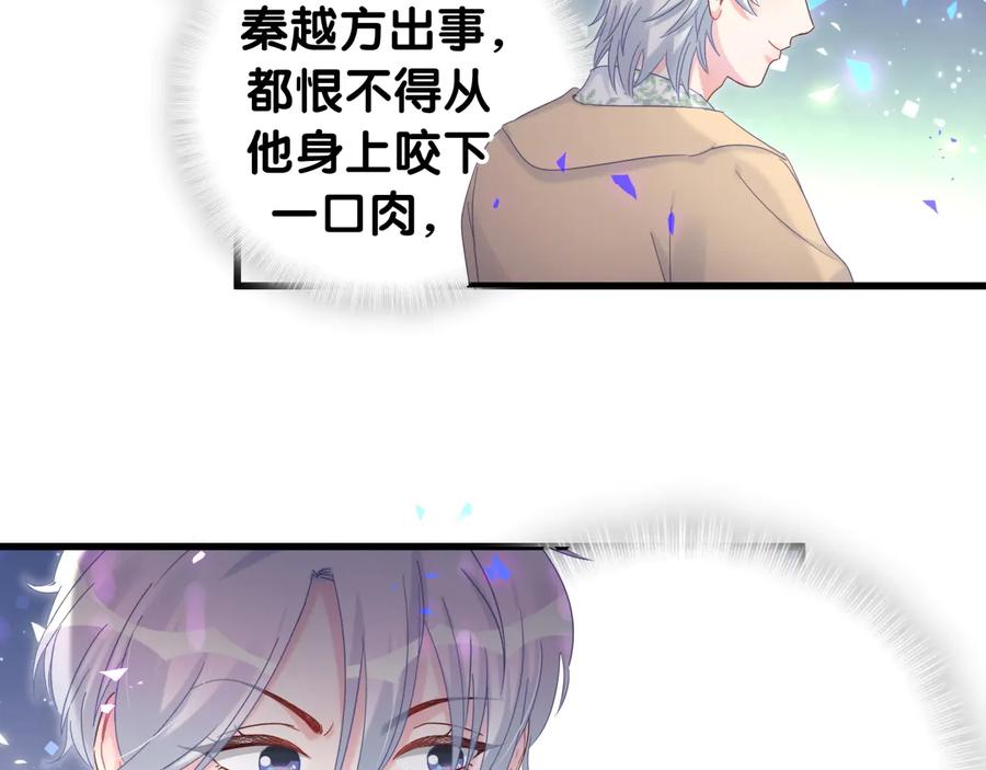 第65话 给我买的衣服33
