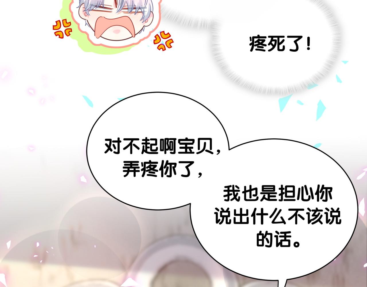 第100话 宝贝别不理我82