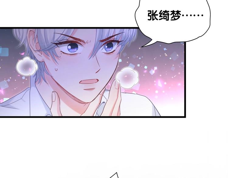 第7话 穿越竟是人为？70