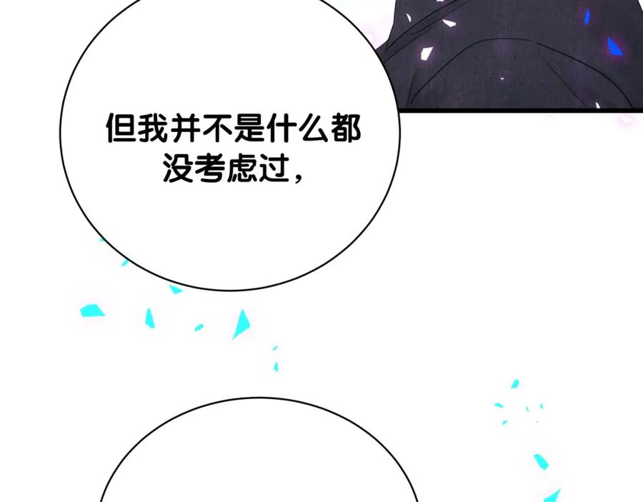 第90话 我有许诺你什么吗？8