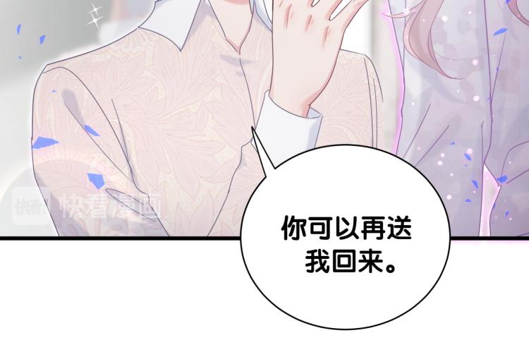 第54话 你已经死了81
