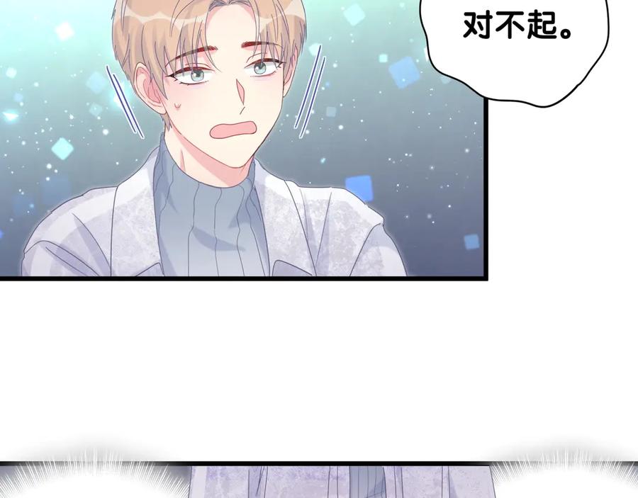 第70话 你该怎么赔偿我？12