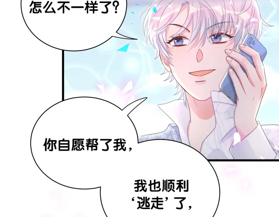 第90话 我有许诺你什么吗？43
