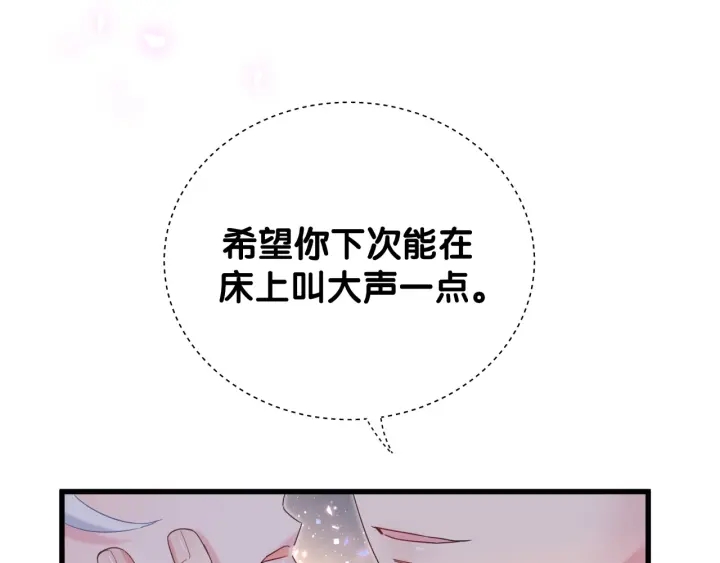 第30话 哪里来的脏小鬼72
