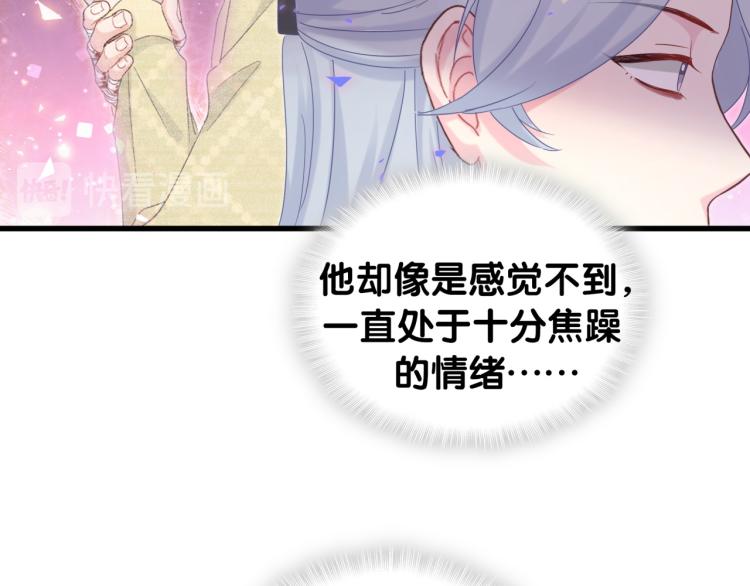 第57话 啄人的麻雀19