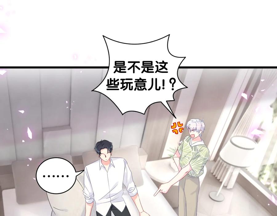 第66话 你给我吃了什么！？56