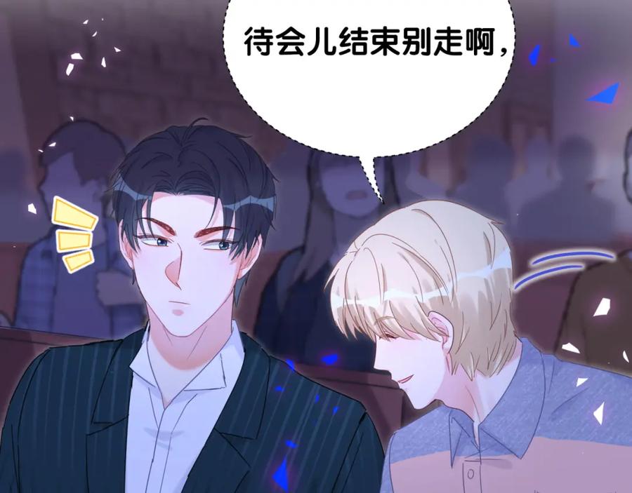第82话 你要怎么帮？59