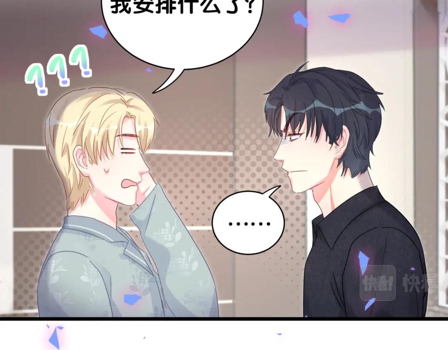 第88话 你是谁？54