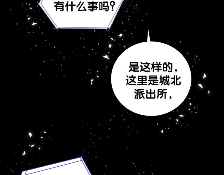 第39话 黑暗的过去51