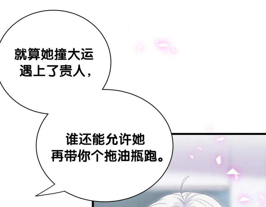 第95话 被抓到了22