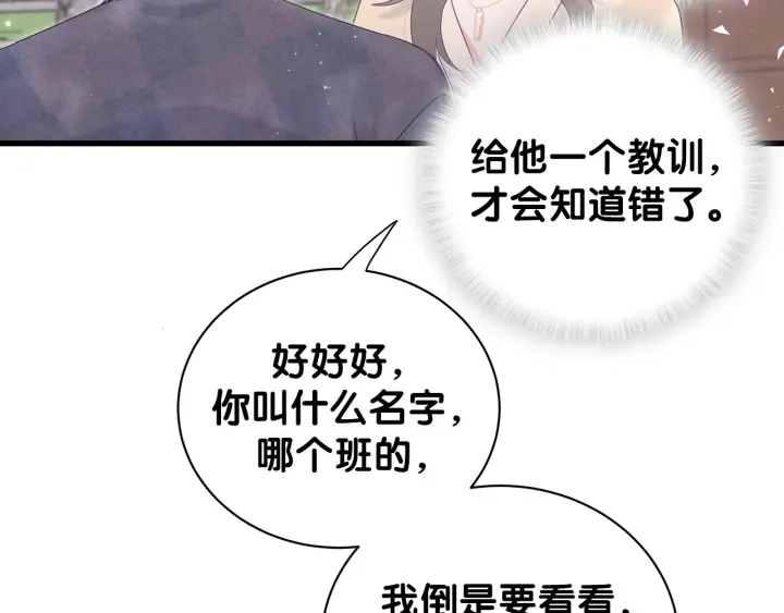 第15话 金丝雀跟别人跑了46