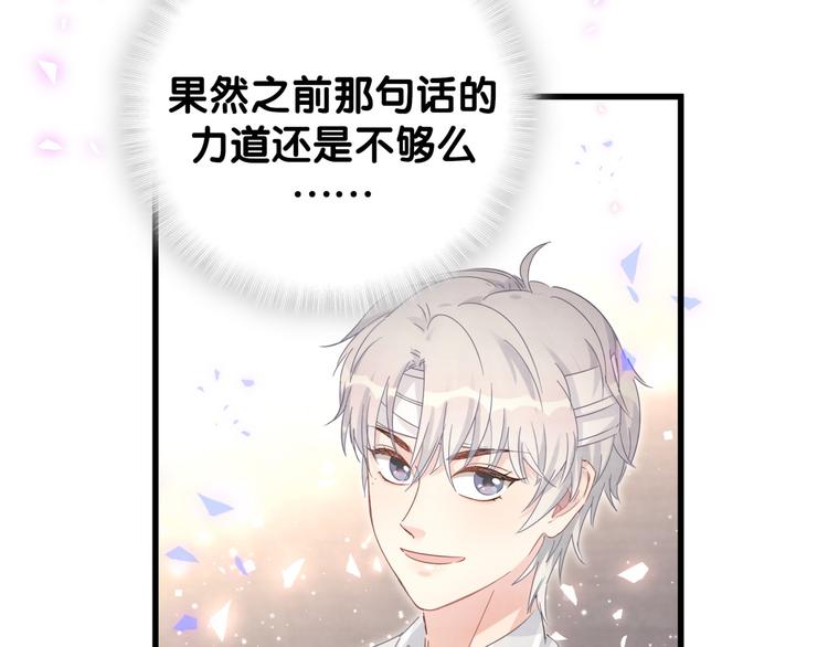 第45话 小麻雀藏着什么秘密？59
