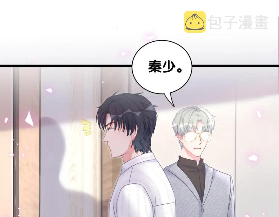 第80话 碍眼的沈言畅52