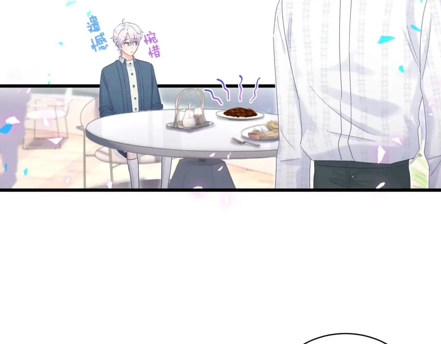 第80话 碍眼的沈言畅13