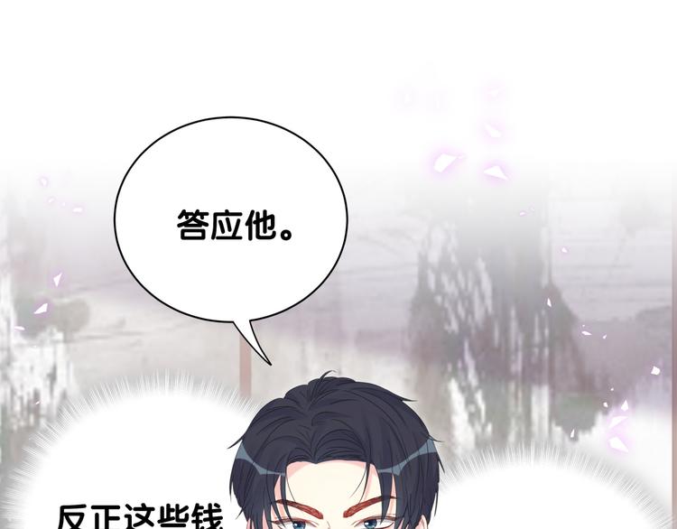 第44话 你喜欢上秦越方了？25