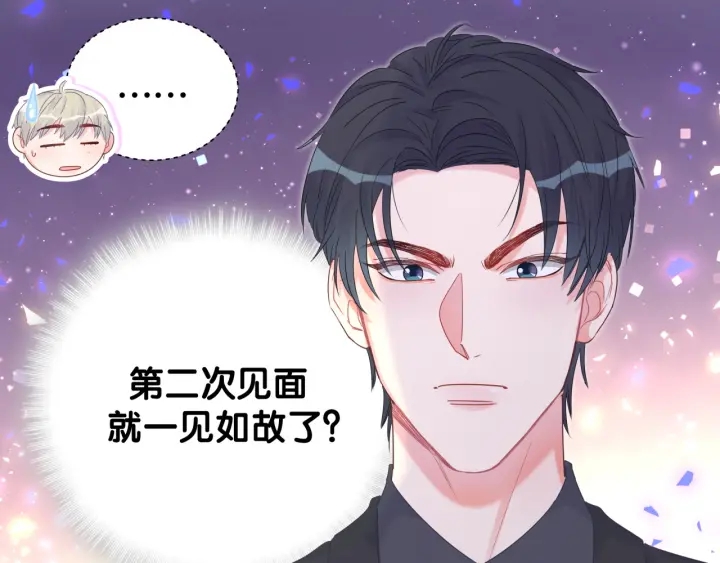 第25话 他想吸引我的注意17