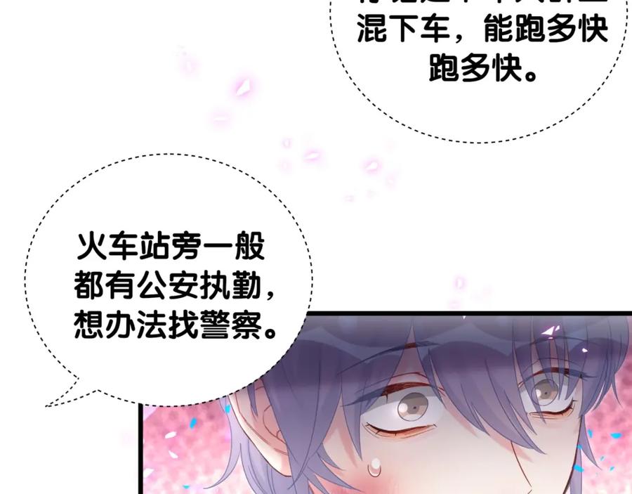 第93话 被拐回去了29
