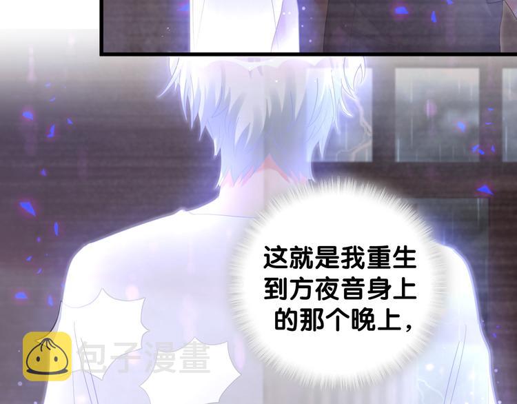 第39话 黑暗的过去18