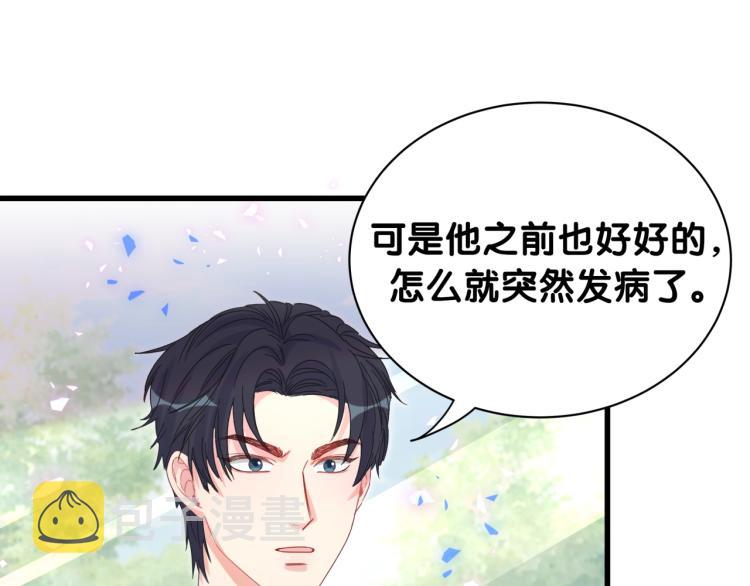 第57话 啄人的麻雀51
